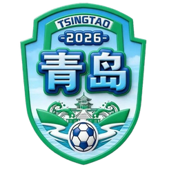 青岛队